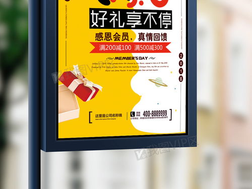 產(chǎn)品促銷送好禮 PSD分層素材與數(shù)據(jù)處理服務(wù)全攻略