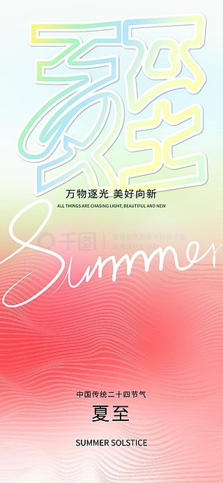 字體廣告設計素材免費下載 千圖網平面廣告圖片大全